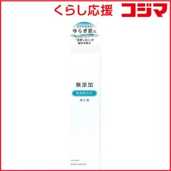 【 新品 未開封 】   明色化粧品 リペア&バランス マイルドトナー 未使用 送料無料のサムネイル