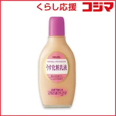 【 新品 未開封 】   明色化粧品 明色 奥さま用うす化粧乳液158ml 未使用 送料無料のサムネイル