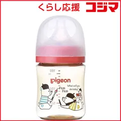 【 新品 未開封 】   ピジョン 母乳実感 哺乳びん（プラスチック製）160mL（Bear） 未使用 送料無料