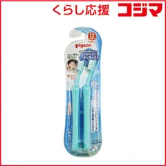 【 新品 未開封 】   ピジョン ピジョン 親子で乳歯ケア 仕上げ専用ブラシ全体みがき2本入 未使用 送料無料のサムネイル