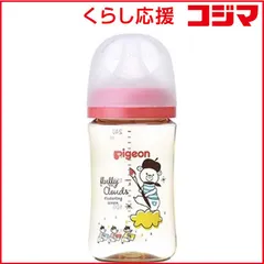 【 新品 未開封 】   ピジョン 母乳実感 哺乳びん（プラスチック製）240mL（Bear） 未使用 送料無料