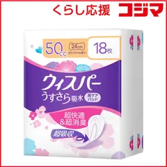 【 新品 未開封 】   P＆G ウィスパ- うすさら吸水中量用50cc18枚 未使用 送料無料のサムネイル