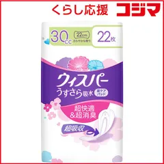 【 新品 未開封 】   P＆G ウィスパ- うすさら吸水安心の少量用30cc22枚 未使用 送料無料のサムネイル