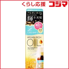 【 新品 未開封 】   マンダム LUCIDO(ルシード)エルオイルトリートメント#EXヘアオイルシアーグロス 60ml 未使用 送料無料のサムネイル