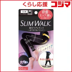 【 新品 未開封 】   ピップ SW着圧リブレギンスSM スリムウォーク 未使用 送料無料