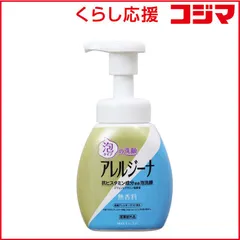 【 新品 未開封 】   マックス アレルジーナ 抗ヒスタミン成分配合 泡洗顔 本体 200mL 未使用 送料無料のサムネイル