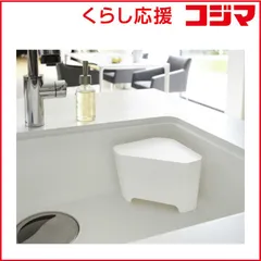 【 新品 未開封 】   山崎実業 浮かせるフタ付き三角コーナー アクア ホワイト ホワイト 未使用 送料無料のサムネイル