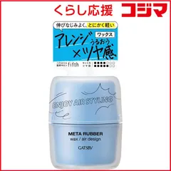 【 新品 未開封 】   マンダム ギャツビー メタラバーワックスエアデザイン65g 未使用 送料無料のサムネイル