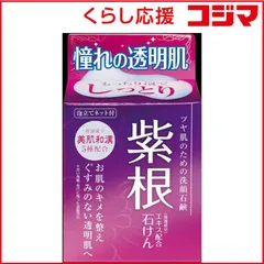 【 新品 未開封 】   マックス 紫根エキス配合 洗顔石けん 80g 未使用 送料無料のサムネイル