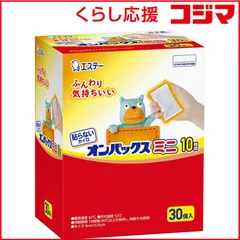 【 新品 未開封 】   エステー 貼らないオンパックスミニ 10時間持続 ミニサイズ 30個入 未使用 送料無料のサムネイル