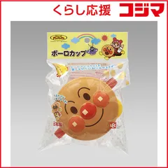 【 新品 未開封 】   レック アンパンマンボーロカップ 未使用 送料無料