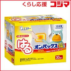 【 新品 未開封 】   エステー はるオンパックス 14時間持続 レギュラーサイズ 30個入 未使用 送料無料のサムネイル