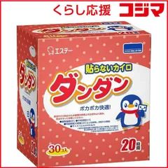 【 新品 未開封 】   エステー 貼らないダンダン (30個入) 未使用 送料無料のサムネイル
