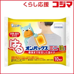 【 新品 未開封 】   エステー はるオンパックス ミニ 10時間持続 ミニサイズ 10個入 未使用 送料無料のサムネイル
