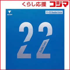 2026年最新】v20ダブルエキストラの人気アイテム - メルカリ