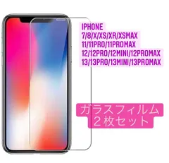 アイフォン12ProMax アイフォン12mini iPhoneX/Xs iPhone7/8 /SE2 iPhone14 iPhone13mini アイフォン14Plus アイフォン13ProMax iPhoneXsMAX アイフォン14 