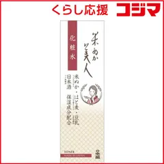 【 新品 未開封 】   日本盛 米ぬか美人 化粧水 120mL 未使用 送料無料のサムネイル