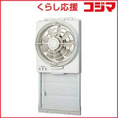 【 新品 未開封 】   東芝 窓用換気扇（給排式・羽根径２５ｃｍ） VRW-25X2 未使用 送料無料のサムネイル
