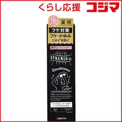 【 新品 未開封 】   ダリヤ FUKEMIN-u(フケミンユー) 薬用コンディショナー(200ml)[シャンプー] 未使用 送料無料のサムネイル
