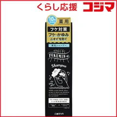 【 新品 未開封 】   ダリヤ FUKEMIN-u(フケミンユー) 薬用シャンプー(200ml)[シャンプー] 未使用 送料無料のサムネイル