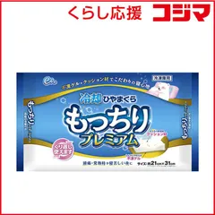 【 新品 未開封 】   ピップ 冷却ひやまくら もっちりプレミアム 1個 未使用 送料無料のサムネイル