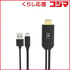 【 新品 未開封 】   カシムラ 3m HDMI変換ケーブル Type-C専用 3m KD-225 未使用 送料無料