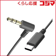 【 新品 未開封 】   カシムラ CAUX ケーブル 1m KD251 未使用 送料無料のサムネイル