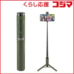 【 新品 未開封 】   ベルボン Coleman(コールマン) セルフィーマルチスタンド (Velbon) グリーン CVSMSGR 未使用 送料無料のサムネイル