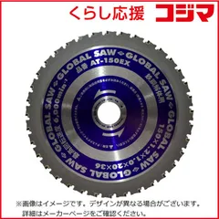 2026年最新】モトユキ グローバルソー チップソーの人気アイテム