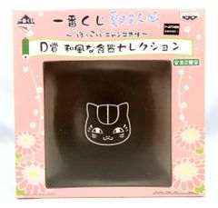 반프레스트 이치 반 쿠지 나츠메 친구장 따뜻한 냥코 선생님 D상 일본식 식기 블랙
