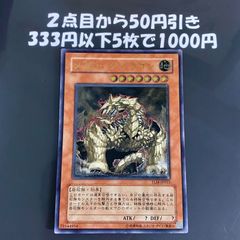 遊戯王 メガロックドラゴン TLM レリーフ アルティメット - メルカリ