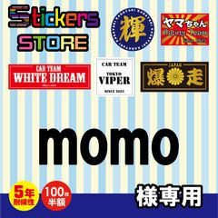 kk.5555様専用 オーダー ステッカー 作成 - メルカリ