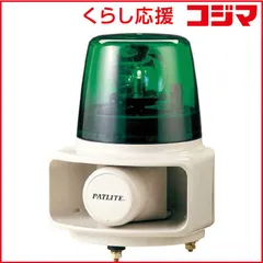 2026年最新】パトライト 緑の人気アイテム - メルカリ
