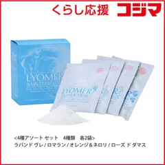 【 新品 未開封 】   DSA リヨメール BOX入り 8袋セット(4種アソート)40g×8包 未使用 送料無料