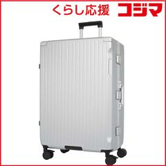 スーツケース Lサイズ 95L シルバー キャリーケース 多機能 カップ