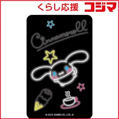 【 新品 未開封 】   カルチュアエンタテインメント まじかる！ステッカー シナモロール1 まじかる百貨店 ｼﾅﾓﾛｰﾙ1 未使用 送料無料