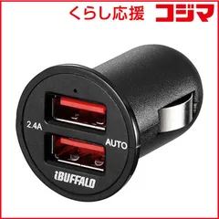【 新品 未開封 】 BUFFALO タブレット スマートフォン対応 DC - USB充電器 2.4A (2ポート) BSMPS2401P2BK8ブラック 未使用 送料無料
