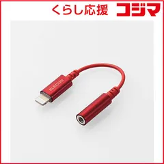 【 新品 未開封 】   エレコム Ｌｉｇｈｔｎｉｎｇ ４極イヤホン端子／変換ケーブル／デザイン高耐久／レッド MPA-XL35DS01RD 未使用 送料無料