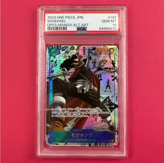 2025年最新】そげキング psa10の人気アイテム - メルカリ