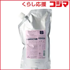 【 新品 未開封 】 ミルボン ジェミールフラン ヒートグロストリートメント J レフィル 未使用 送料無料のサムネイル
