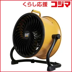 2025年最新】キャタピラー サーキュレーターの人気アイテム - メルカリ