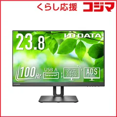 【 新品 未開封 】 IOデータ 100Hz対応＆フリースタイルスタンドワイド液晶ディスプレイ ［23.8型 /フルHD(1920×1080) /ワイド］ ブラック LCD-D241SD-F 未使用 送料無料