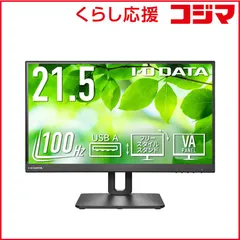 【 新品 未開封 】 IOデータ 100Hz対応＆フリースタイルスタンドワイド液晶ディスプレイ ［21.5型 /フルHD(1920×1080) /ワイド］ ブラック LCD-D221SV-F 未使用 送料無料