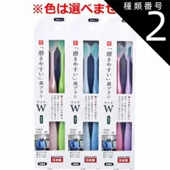 種類2：2個 磨きやすい歯ブラシ ワイド ふつう 先細毛 LT-55 2本セット  歯ブラシ ハブラシ ふつう 6列植毛 薄型 先細形状 ワイドヘッド 【4個までメール便】