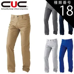 種類18：816オリーブグリーン/110 CUC  ツータックカーゴパンツ 【2505】