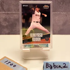 2025年最新】工藤公康 サインの人気アイテム - メルカリ