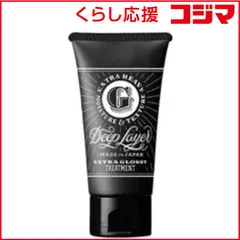 【 新品 未開封 】   BEX ディープレイヤー トリートメント ＥＸＴＲＡ ＧＬＯＳＳＹ ６０ｇ 未使用 送料無料のサムネイル