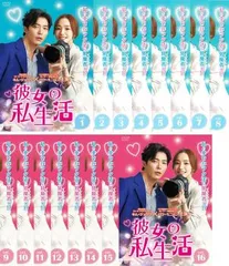 2026年最新】彼女の私生活 ostの人気アイテム - メルカリ