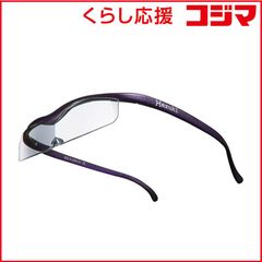 ハズキルーペ コンパクト 1.6倍 クリアレンズ ニューパープル 新品