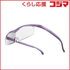 ハズキルーペ コンパクト 1.6倍 クリアレンズ ニューパープル 新品
